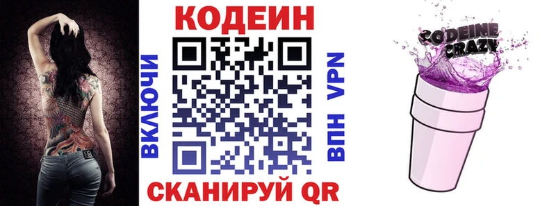 MEGA   Лодейное Поле  Codein Purple Drank  закладки 