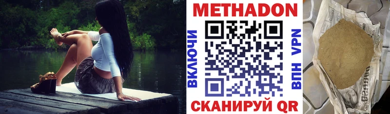магазин    Лодейное Поле  Метадон methadone 